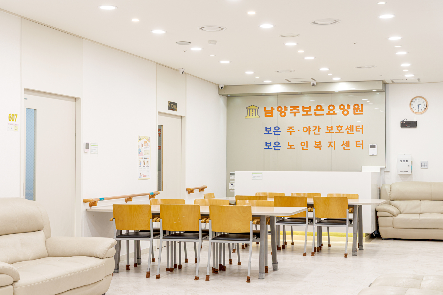 어르신들이 함께하는 생활실 5 공간